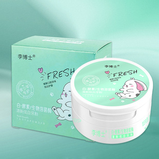 White Enzyme Tooth Powder Removes Yellow, Solidifies Teeth, Whitens and Removes Tooth Stains, Herbal Biological Lysozyme Tooth Cleaning Powder Manufacturer Wholesale Genuine