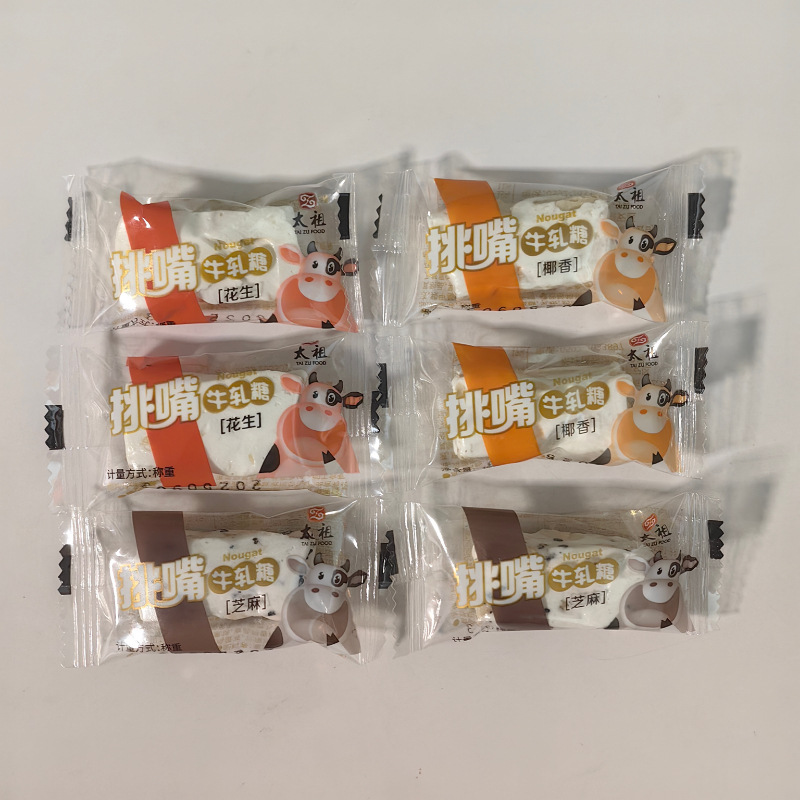 太祖挑嘴牛轧糖芝麻味椰香味花生味3口味可选散装称重零食一袋5斤