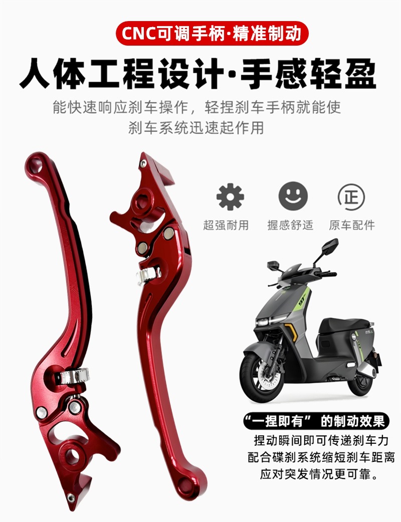 Yuanfeng T300 Electric Bicycle New Model Special Takeaway Long-Distance Running King Brake Handle Left and Right Brake Lever Adjustable