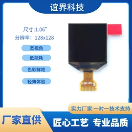 LCD显示屏;OLED屏;集成电路