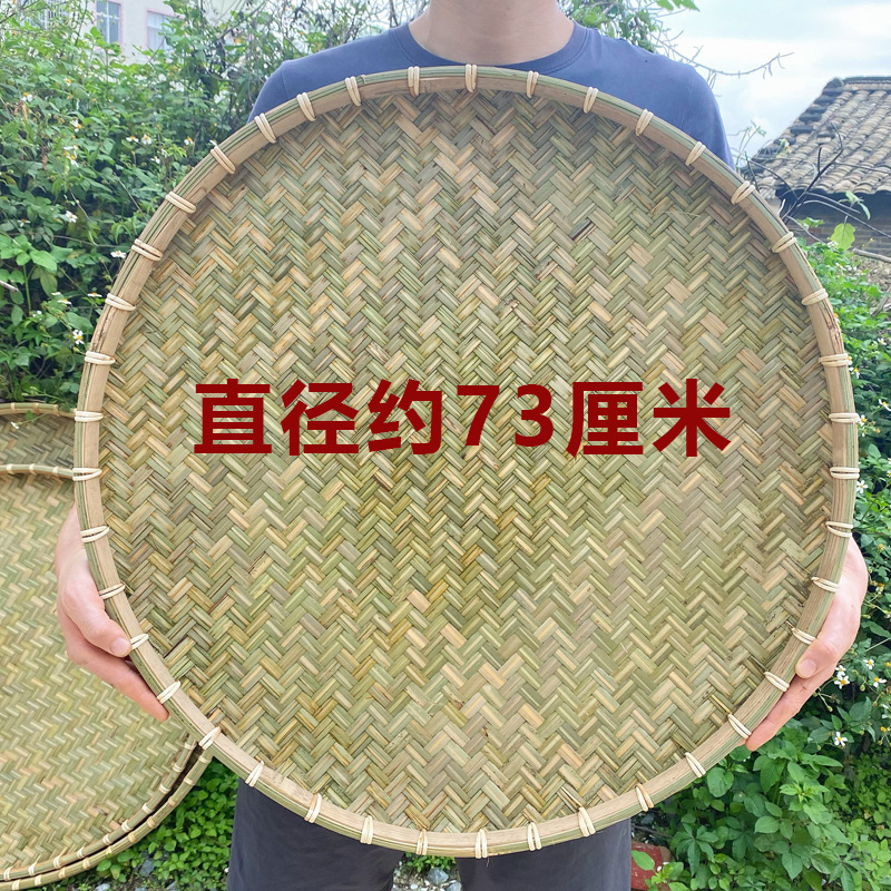 晾晒筐盘圆形大尺寸簸箕竹筛子无孔竹皮竹编制品家用晒干货装饰|undefined