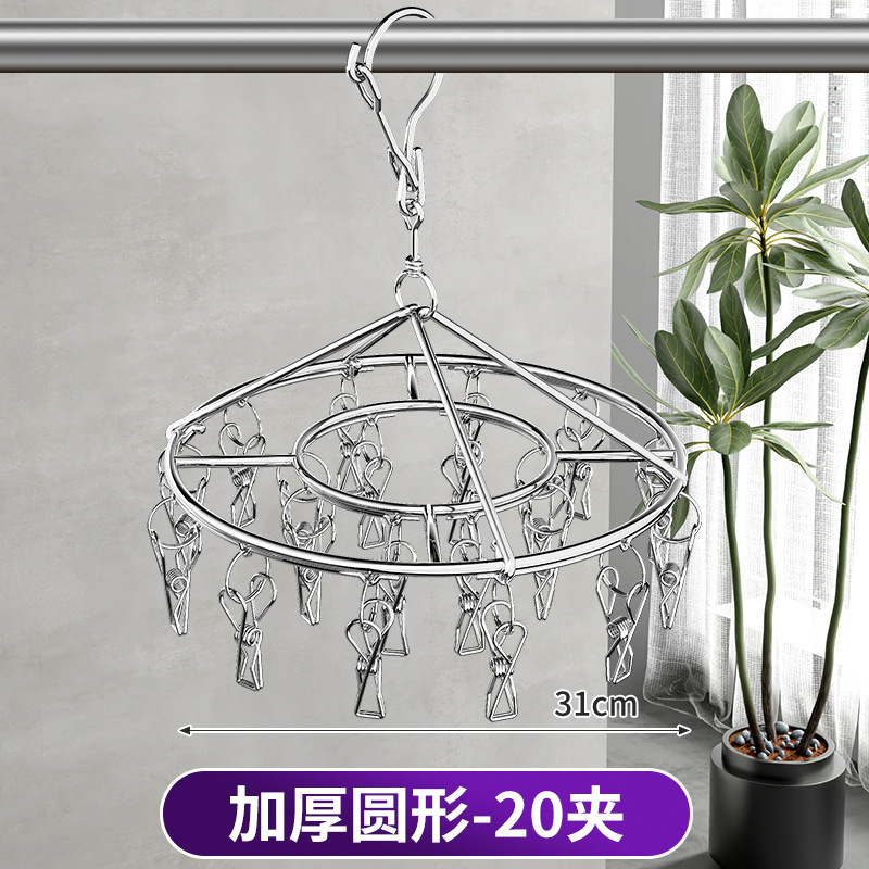 不锈钢晒袜子神器家用衣架夹子款多功能宝宝儿童宿舍晾袜子架防风|undefined