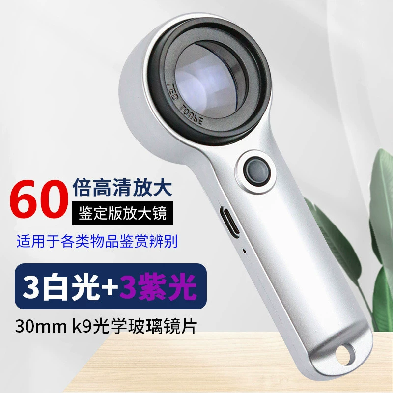 Новая 8068 Лупа 60-кратное оптическое стекло с 6 лампами, ручная портативная лупа для идентификации культурных реликвий