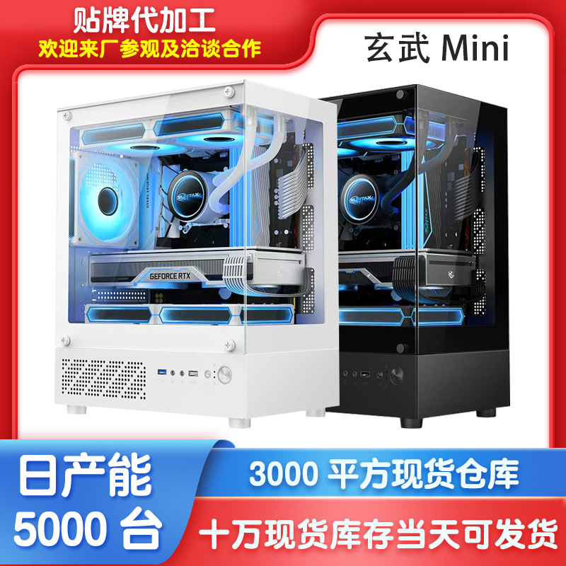 亚马逊玄武Mini台式机电脑桌面水冷机箱 海景房玻璃游戏全透机箱