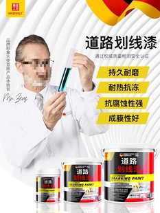 Badminton Court Marking Paint, Road Factory Floor Marking Paint, Road Anti-Rust Reflective Paint, Yellow and White Paint