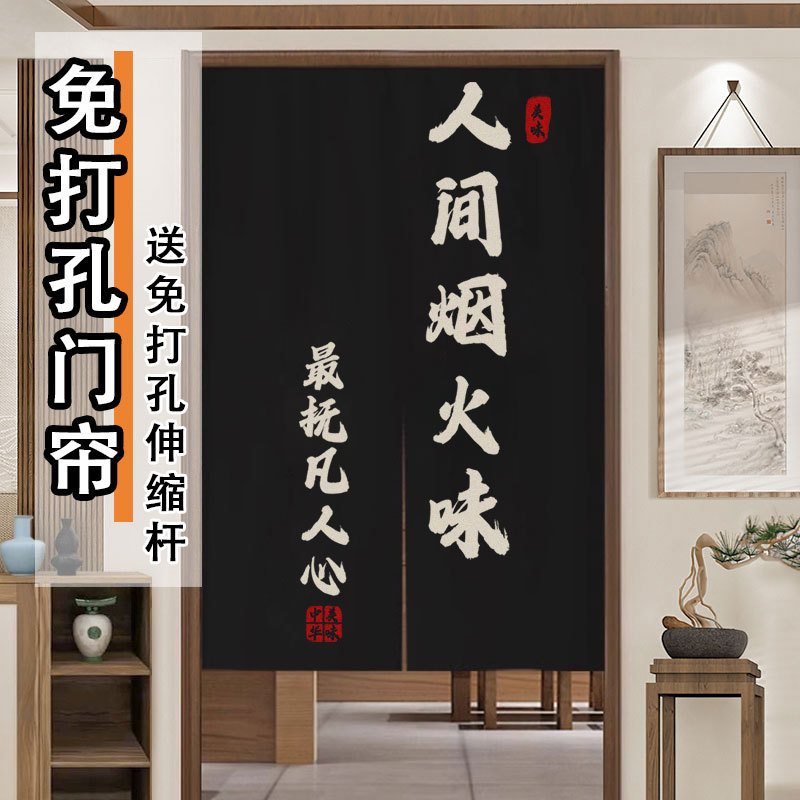 Hotel Kitchen Door Curtain, Shop Partition Curtain, Commercial Blocking Curtain, Kitchen Door Half Curtain, Restaurant No-Drill Curtain