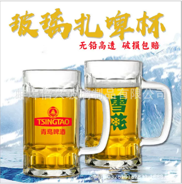 批发玻璃啤酒杯菠萝杯酒吧KTV扎啤杯精酿啤酒杯英雄杯广告礼品log