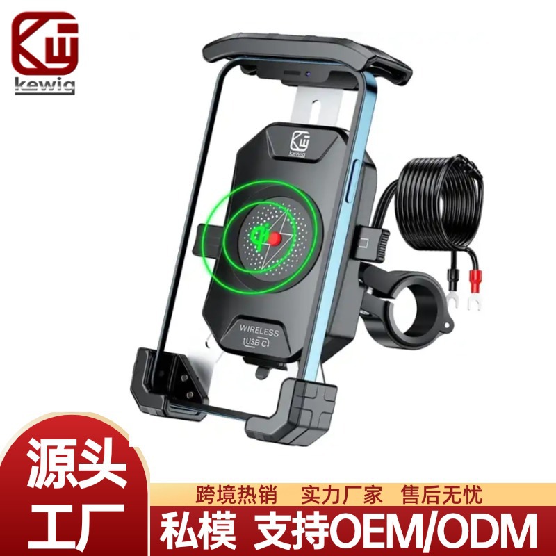 Kewig Cross-Border Motorcycle Wireless Charger + Usb-C Port Mobile Phone Holder Bicycle Shock Absorption Navigation Mobile Phone Holder