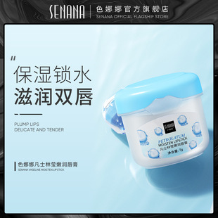 Color Nana fruit fragrant Crystal moisturizing lip balm moisturizing and refreshing non-sticky lip care skin care products