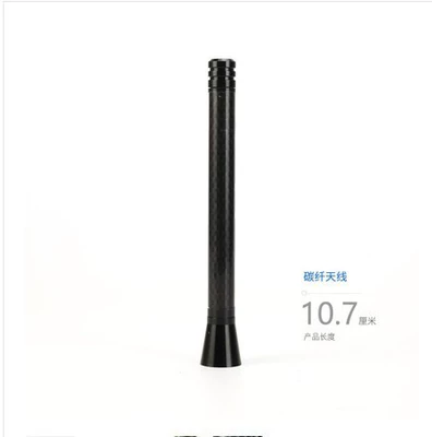 direct car modified exterior: vehicle antenna - antenna-carbon-fiber-107cm