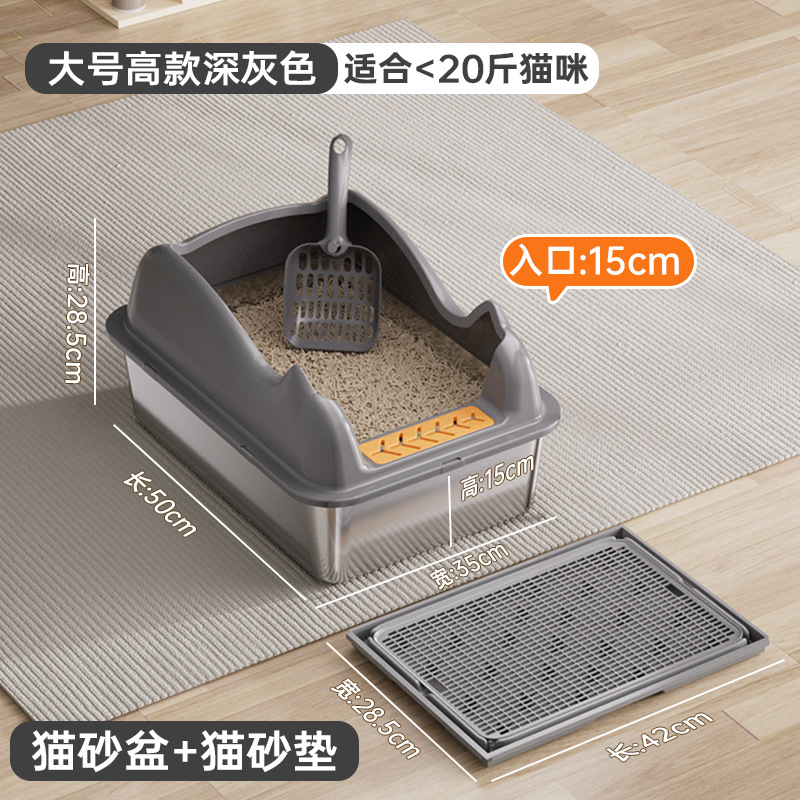 대형 키가 큰 모델 - 다크 그레이 [50*35*28.5cm] + 고양이 쓰레기 매트
