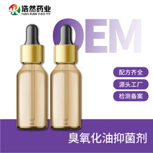 源头厂家妇科臭氧油抑菌液代加工臭氧精油超氧臭氧化油抑菌液批发