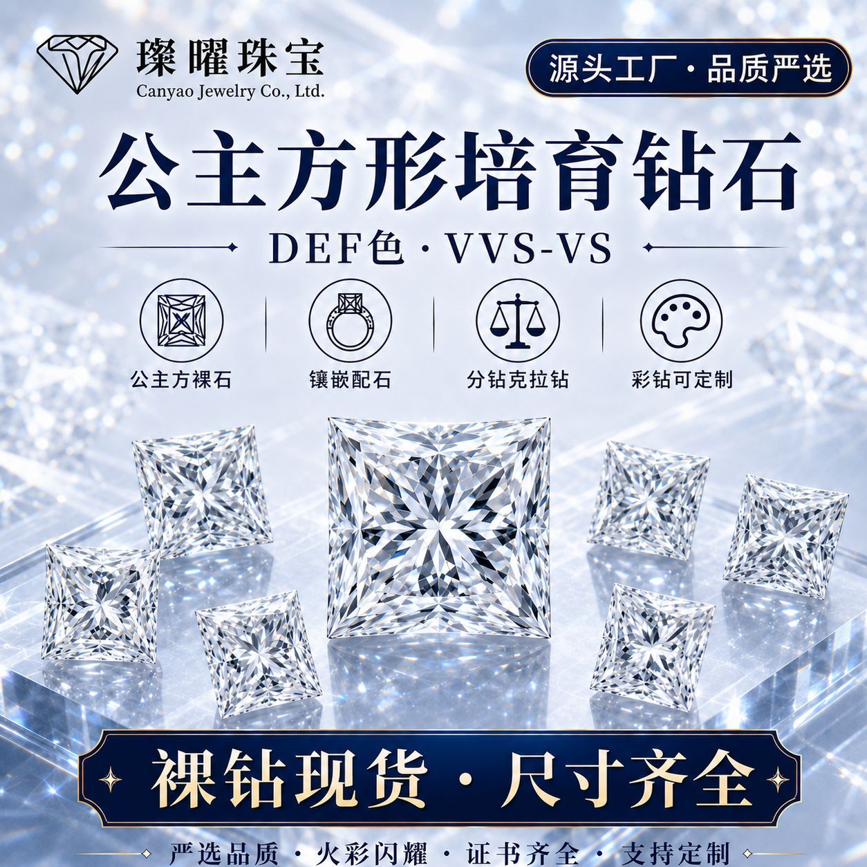 Lab-grown diamonds in princess cut and special shapes, Henan lab-grown diamonds, synthetic diamonds, square diamonds, loose diamonds, in-stock wholesale
