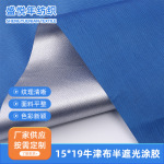 15*19牛津布半遮光涂胶 防雨布防水布户外雨衣雨伞布牛津布批发