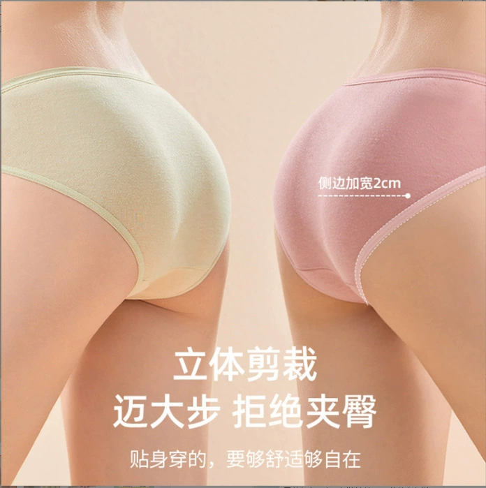 underwear, antibacterial physiological handheld trousers for pregnant, combed cotton