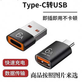 USB3.0转typec转接头适用华为电脑接口以图片为准不可耳机