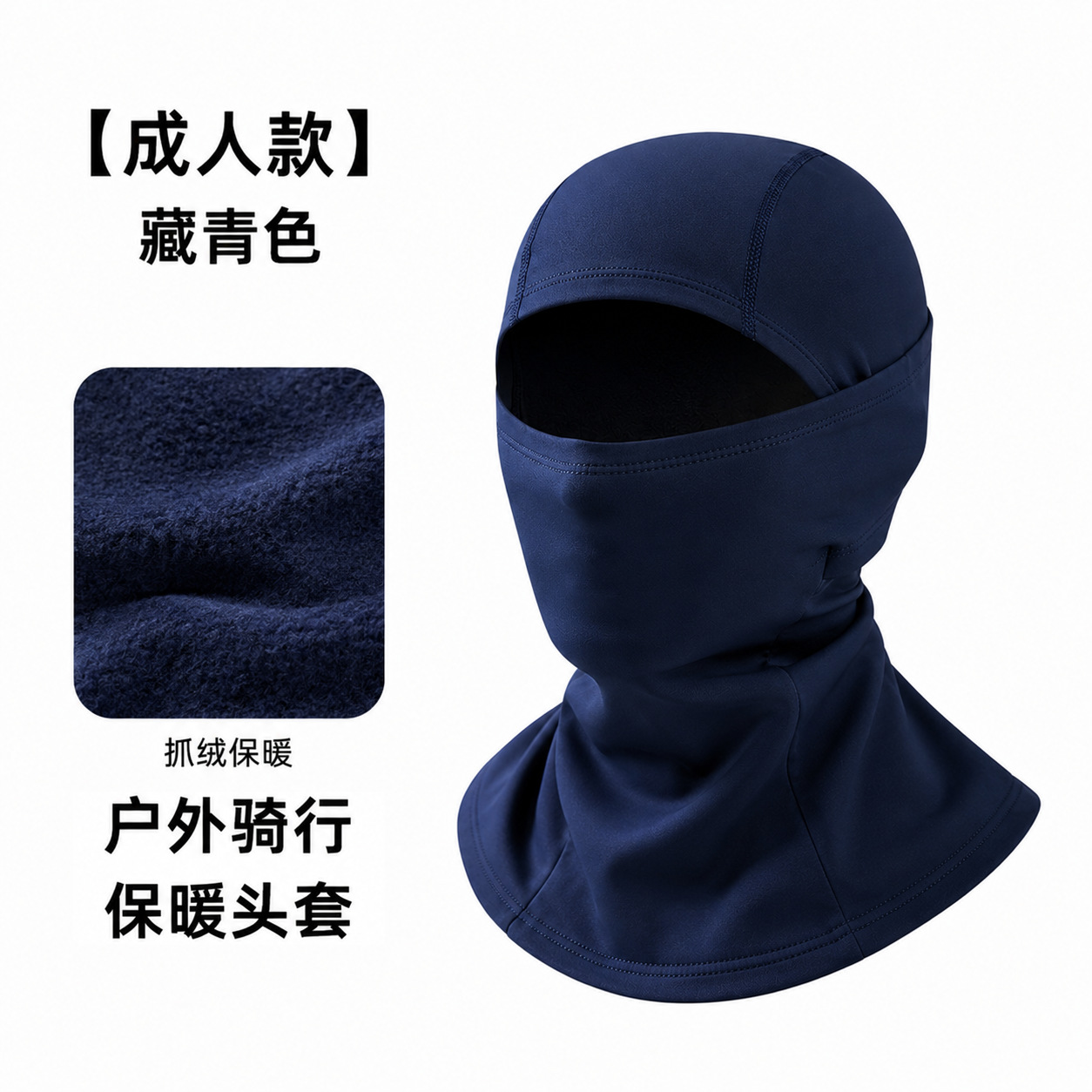 Máscara de protección contra el viento y el frío en invierno transfronterizo, capucha térmica y cuello de terciopelo, ciclismo, sombrero de terciopelo, esquí al aire libre para proteger la cara