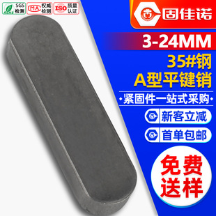 35#䓸ߏ���GB1096ƽ�I�N/���N/A�͈A���I�N�S�NM3M4M5M6M8M10M25