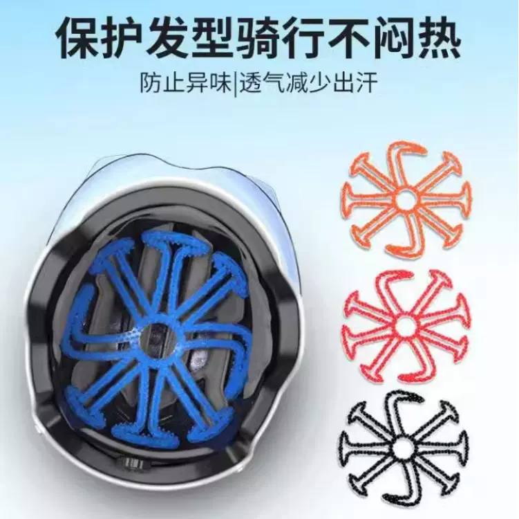 骑行头盔内衬垫不压发型神器通风透气防止异味所有头盔通 用硅胶