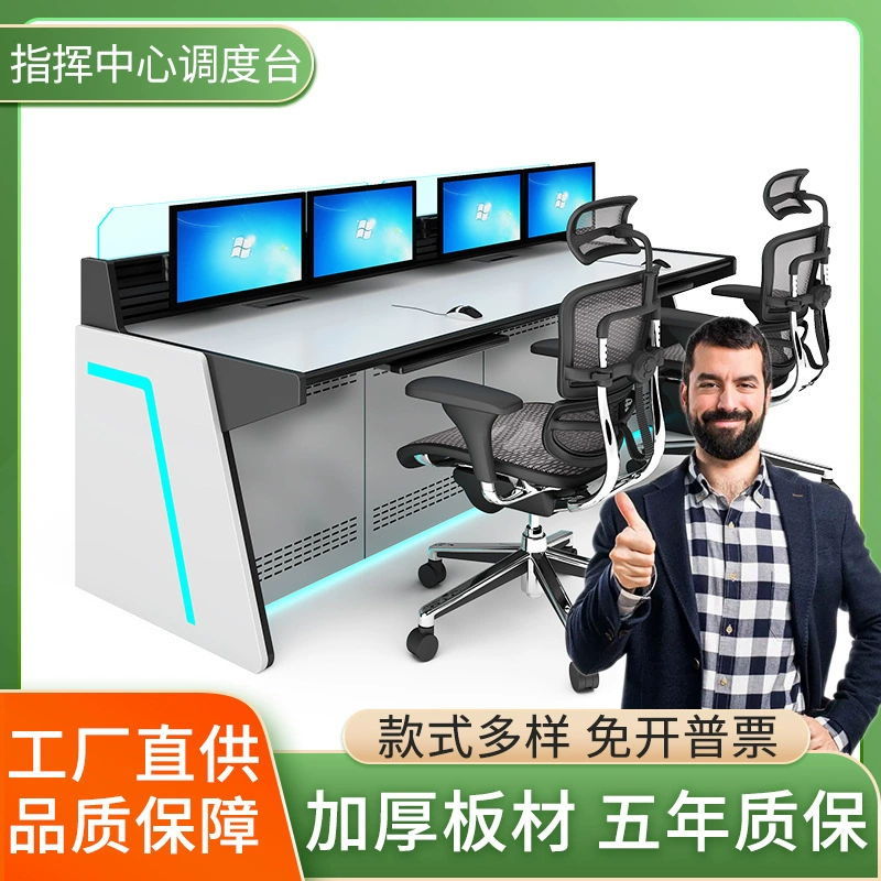 Консоль командного центра диспетчерской диспетчерской диспетчерской диспетчерской станции