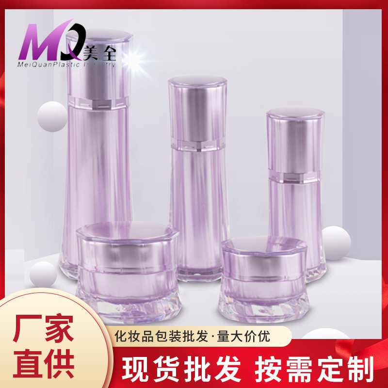 化妆品瓶分装瓶亚克力包装材料膏霜瓶套装护肤品按压乳液瓶