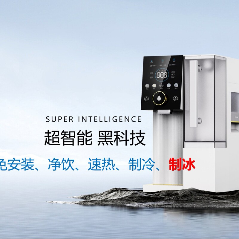 Ice Maker, Pure Water Machine, Heating and Cooling Water Purifier, Ro Reverse Osmosis, Export, Desktop, Installation-Free, Compressor Type