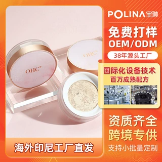 OEM跨境海外可加工定制贴牌源头工厂OHC珍珠亮采空气定妆粉散粉