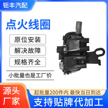 汽车点火线圈高压包配件2730123720 2730123900适用于现代伊兰特