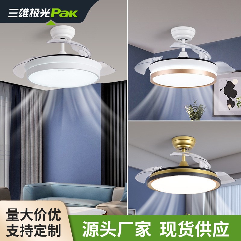 Sanxiong Aurora Invisible Fan Lamp Living Room Dining Room Electric Fan Ceiling Fan Lamp Casual Lamp Eye Protection Full Spectrum Dimmable