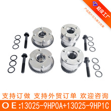 适用于日产英菲尼迪VQ35DD可变VVT轮13025-9HP0A进13025-9HP1C排