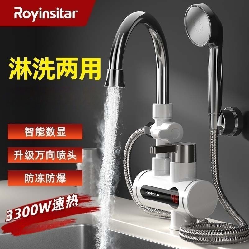 Electric Hot Water Faucet, Fast Overheating, Instant Heating, Constant Temperature Kitchen Treasure, Household Tap Water, Cross-Border One Piece Minimum Order