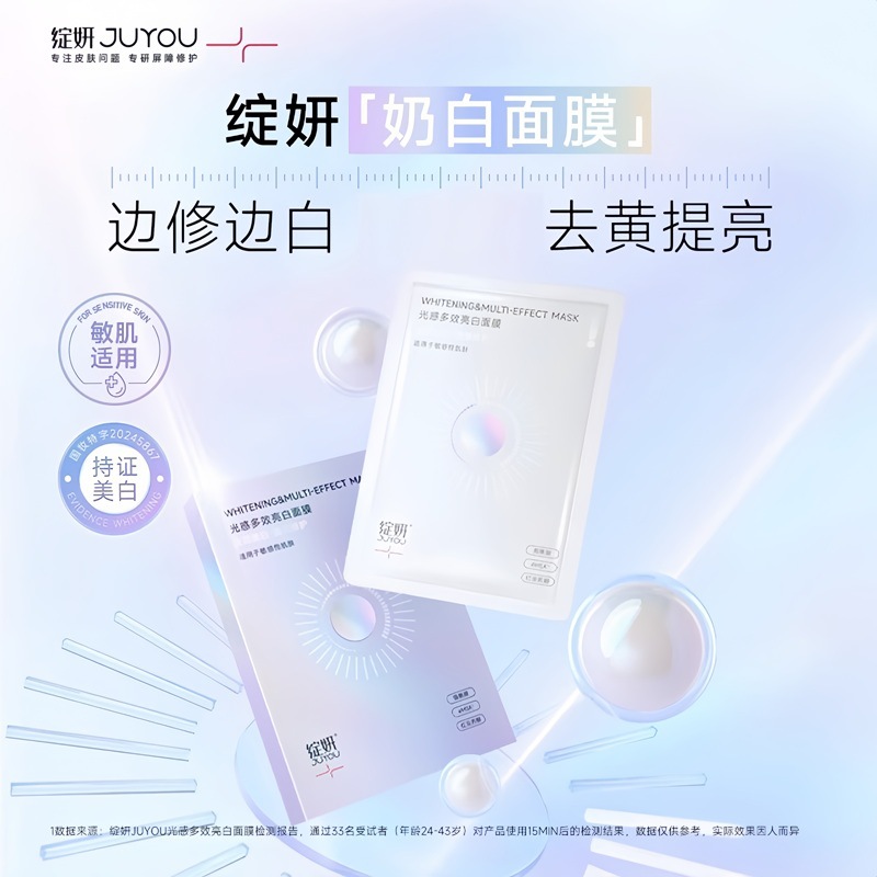Multifunctional moisturizing soothing revitalizing face mask