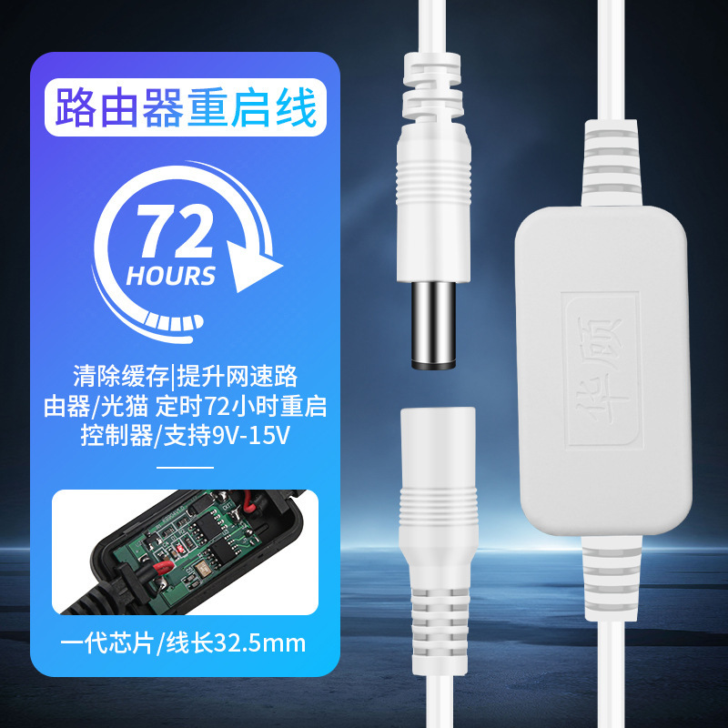 ✅网络智能小助手路由器自动重启线外接电源光猫定时增速wf网络配|undefined