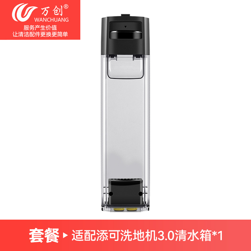 Accesorios de batería 1.0 / 2.0 para la máquina de lavado de suelo 1.0 / 2.0 SlimFuWan 3.0 cubierta de raspador del tanque de aguas residuales