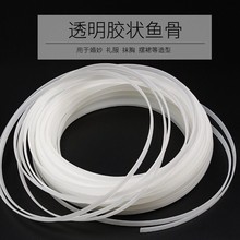 塑料无痕束身胶条 婚纱礼服支撑定型透明胶状鱼骨 文胸侧骨胶条