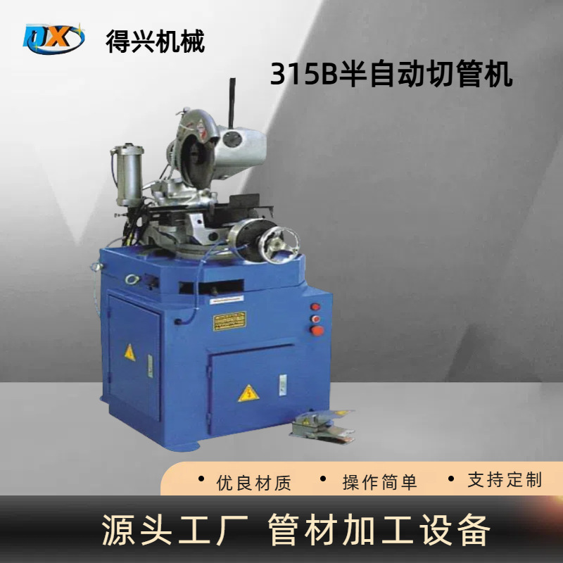 厂家直销爆款小型气动切管机 不锈钢管自动切割设备