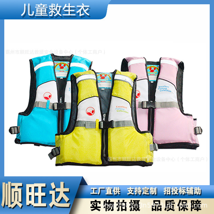 Water-Resistant Oxford Cloth Children's Life Jacket, Swimming Practice Vest for Toddlers, Floating Vest for Water Activities Water-Resistant Oxford Cloth Children's Life Jacket, Swimming Practice Vest for Toddlers, Floating Vest for Water Activities