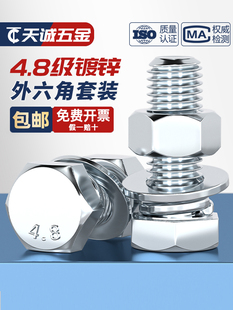 4.8����\�������ݽz��ĸ���b�M����˨��ᔗUM6M8M10M12M16-M30mm