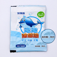 Upgrade Enhanced Version Bubble Machine Special Color Concentrated Bubble Liquid Bag 10ml Bubble Toy Refill Wholesale