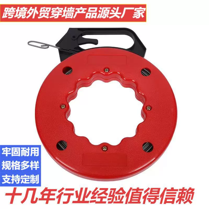 跨境鱼形拉线器15M金属穿墙线电工穿线器电缆拉拔器收线盘穿墙线