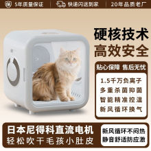 宠物猫猫烘干箱家用家用全自动猫咪吹毛烘干箱狗狗兔子洗澡吹水机