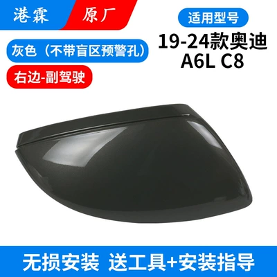 Rear mirror/rearview mirror assembly | Mirror Bottom Housing Cover - original-gray-shell-without-holes-co-pilot