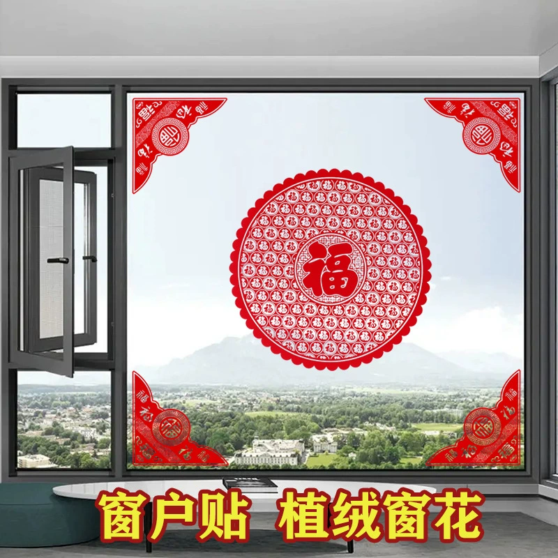 2025 Флокированные окна новая электростатическая наклейка Новый год