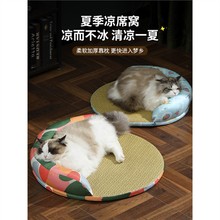 猫咪凉席垫猫垫子睡觉用枕头宠物夏天降温睡垫狗狗凉席冰垫防撕咬