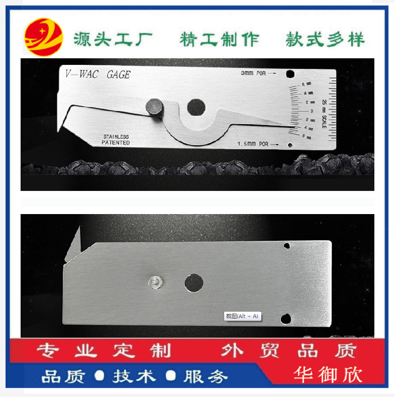 咬边深度尺焊接测量尺高度尺1
