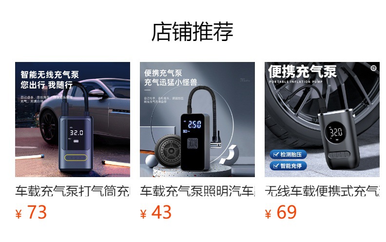 车载充气泵智能迷你打气筒便携式数显无线打气泵汽车摩托车自行车轮胎打气泵户外应急车载充气泵详情1