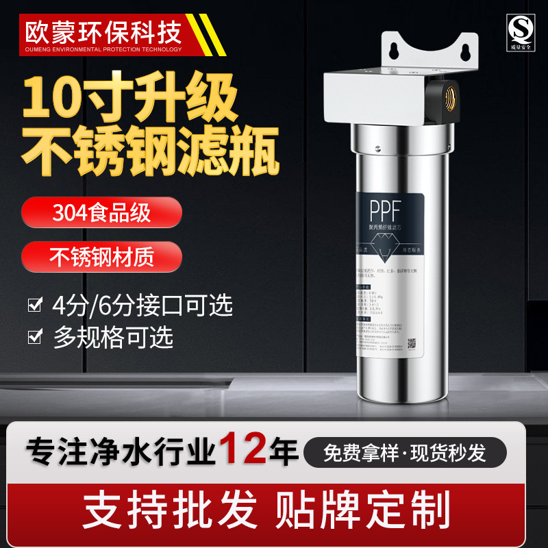 Botella de filtro de acero inoxidable frontal hogar de una sola etapa de gran flujo de cobre boca cocina grifo filtro de agua purificador de agua