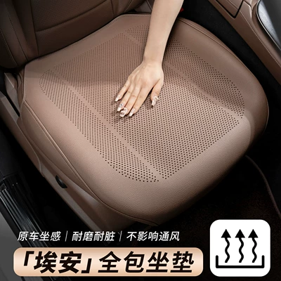 Seat cushion, seat cover — Car Seat Cushion Ut/Rt/I60/V