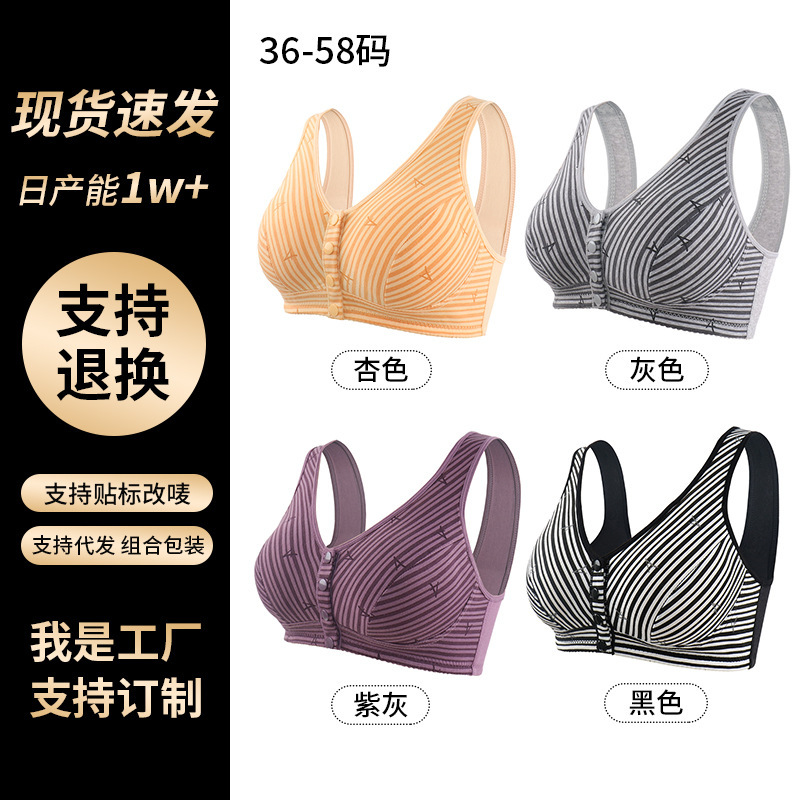 New Soft Cotton Thin Cup Front Buckle Middle-Aged and Elderly Women's Striped Wire-Free Vest Style Oversized Bra