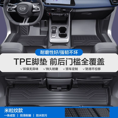 Mats with Full Coverage of Door – Modelə uyğun ayaqaltı - please-leave-a-message-or-note-the-model-year-when-placing-an-order-rice-grain-pattern-tpe-bag-threshold-mat